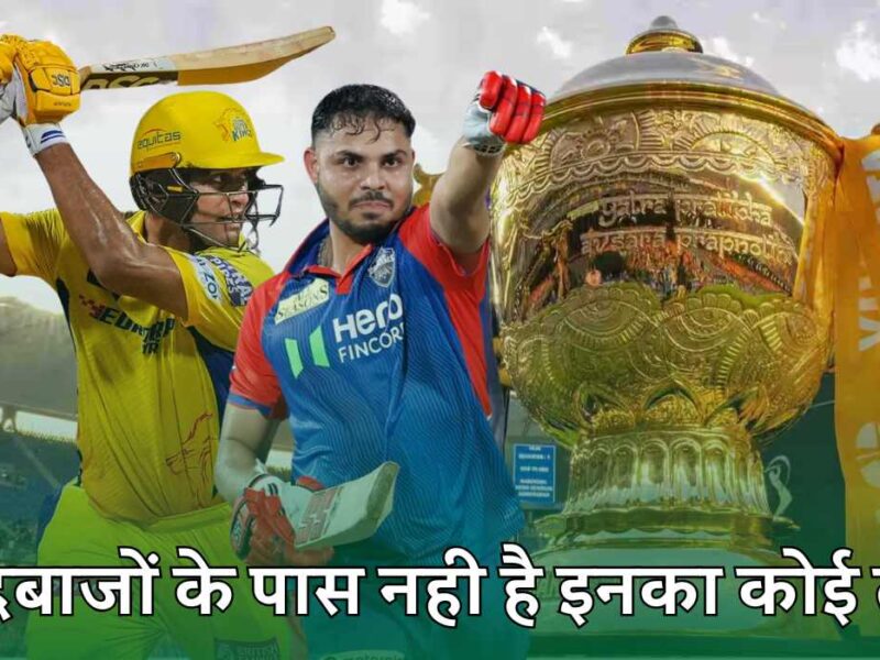 IPL 2025