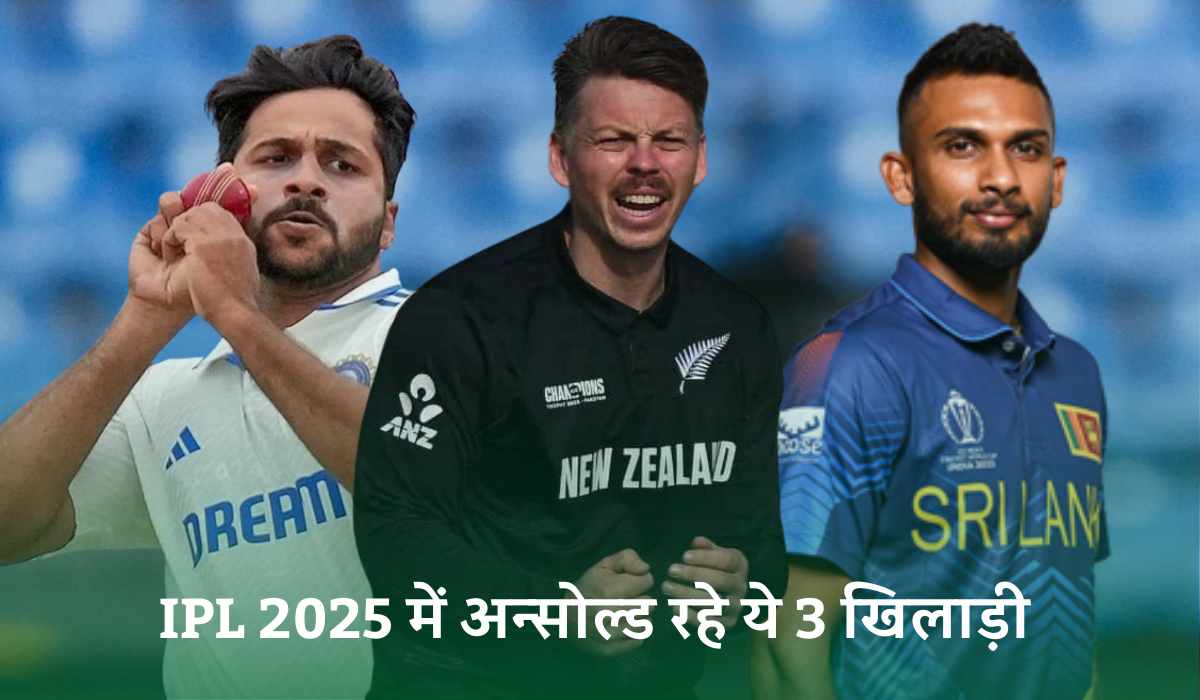 IPL 2025