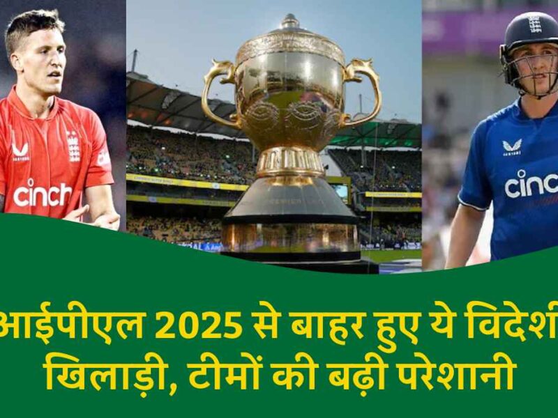 IPL 2025