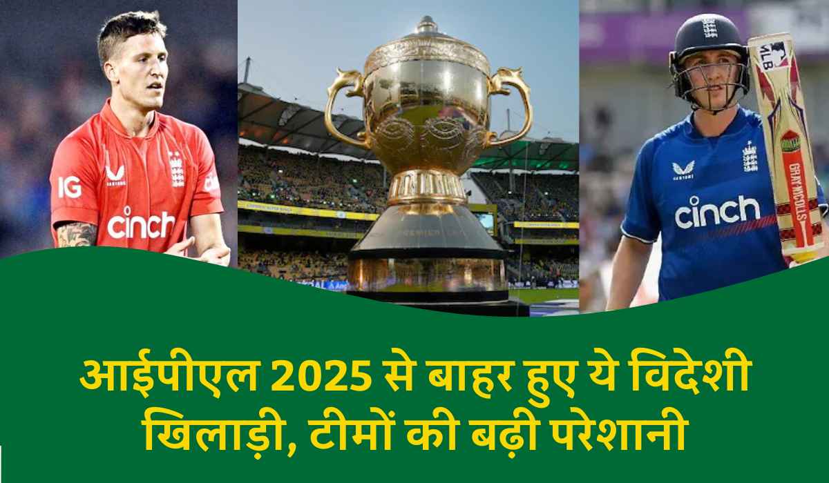 IPL 2025