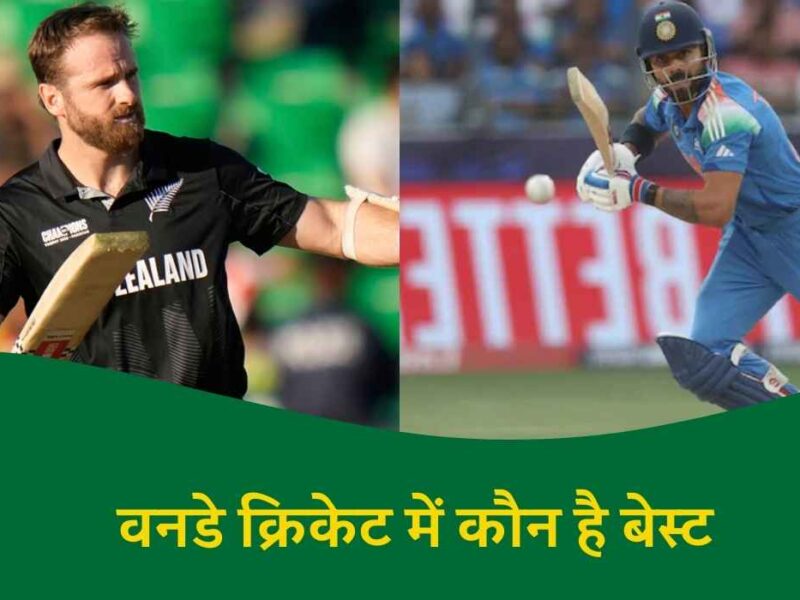 Kohli vs Williamson