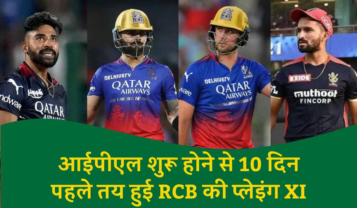 RCB