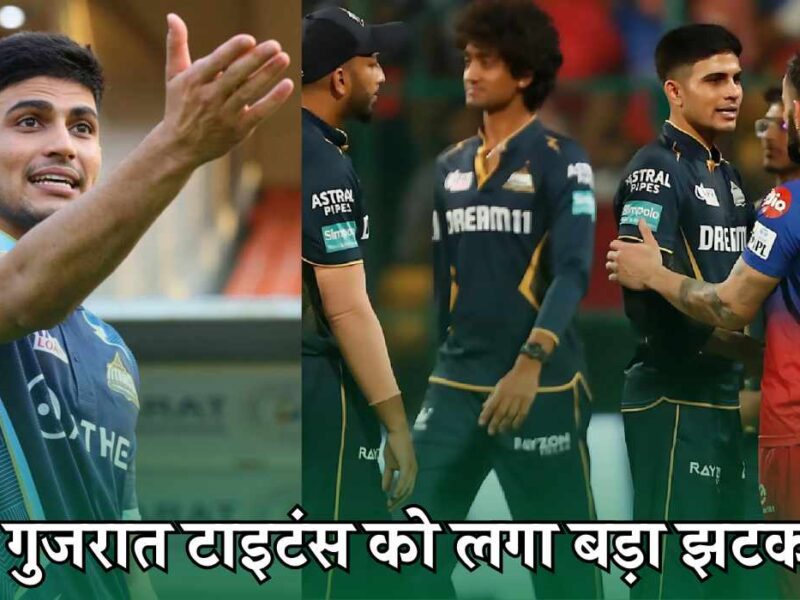 Gujarat Titans