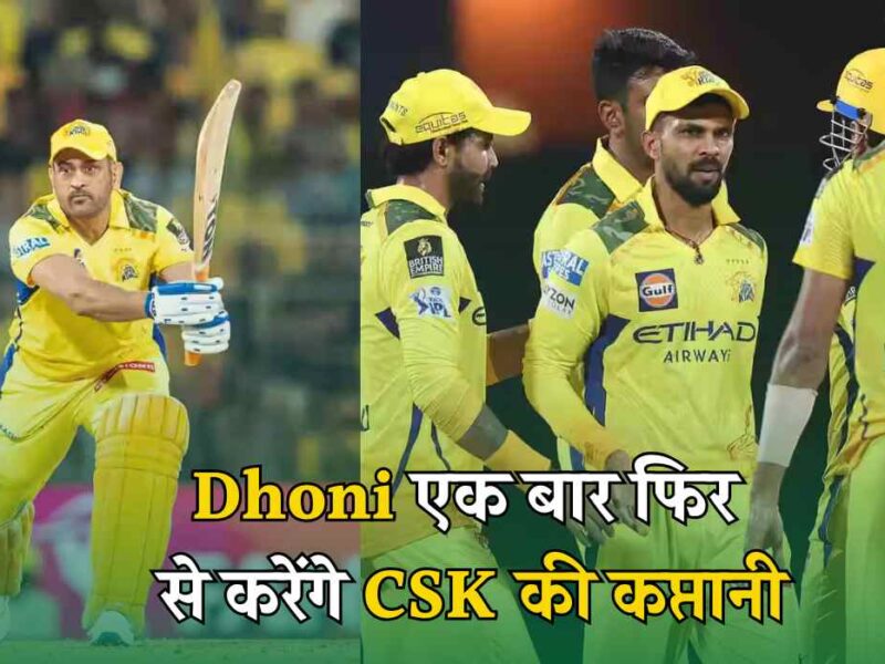 MS Dhoni