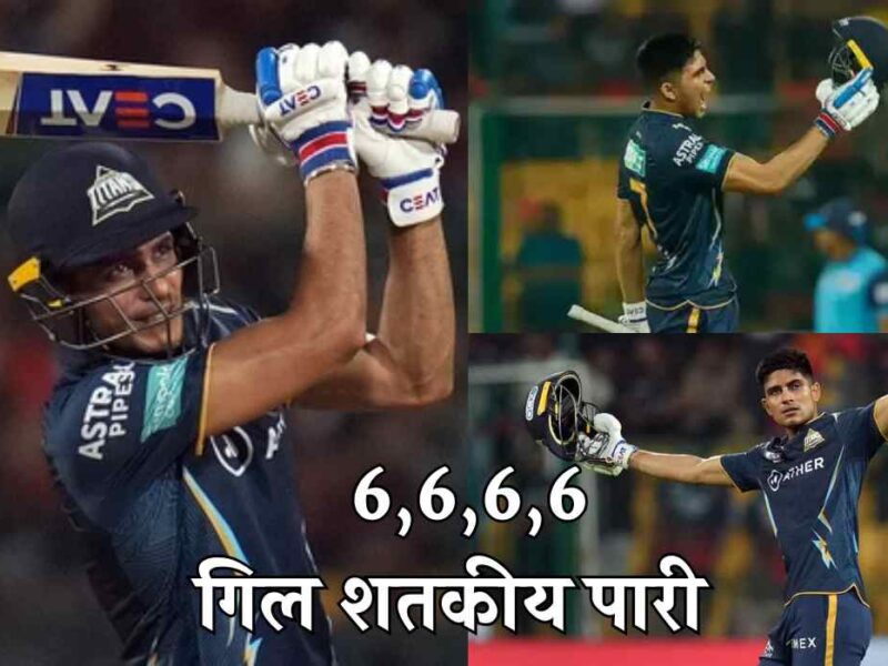 Shubman Gill