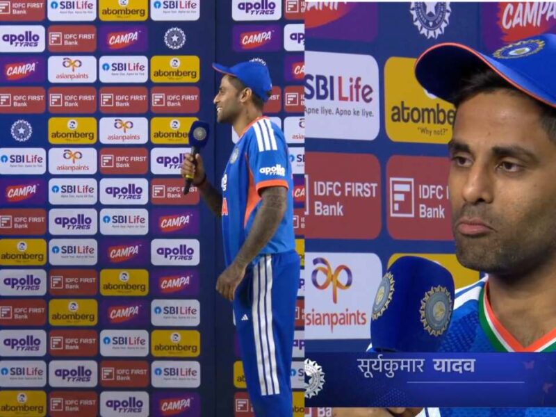 Suryakumar Yadav: 'यह सूर्या मजबूत होकर लौटेगा जब...", 3-1 से सीरीज जीतने के बाद कप्तान सूर्या ने अपने फॉर्म पर कही ये बात