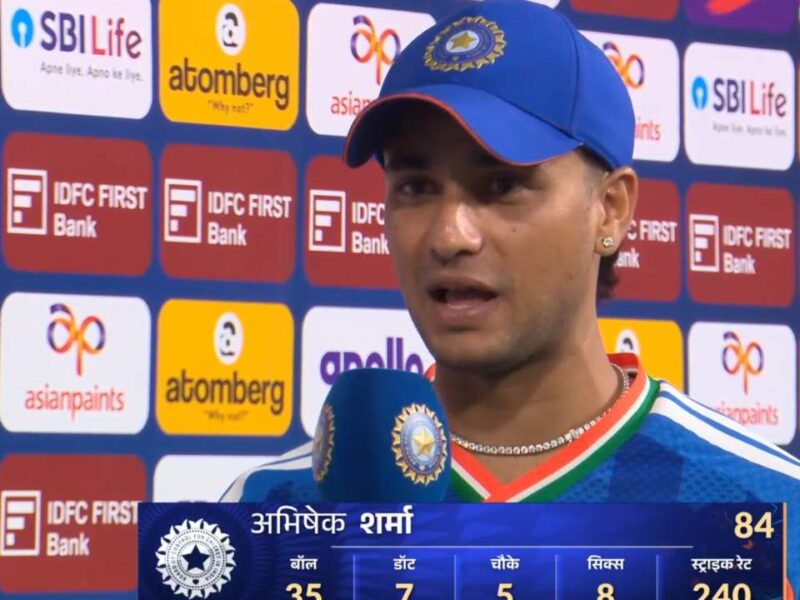 Abhishek Sharma: "मै अपने लिए नहीं देश...", प्लेयर ऑफ़ मैच का अवार्ड लेते हुए अभिषेक शर्मा ने दिया बयान