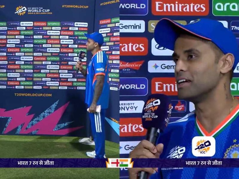 Suryakumar Yadav ने जीत के बाद बुमराह को नही इस खिलाड़ी को दिया श्रेय, मैच के बाद दिया बड़ा बयान